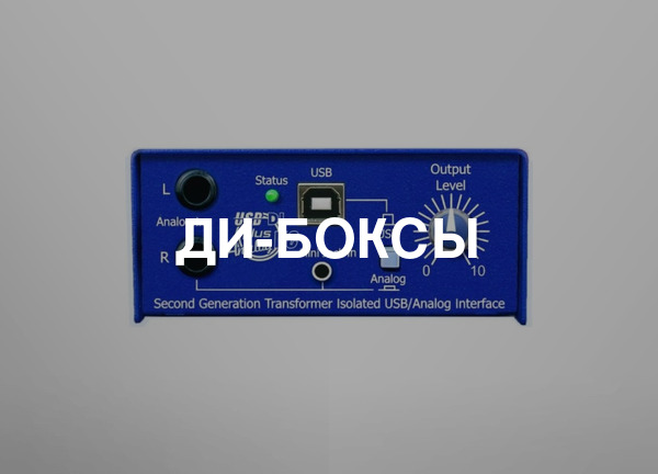 Ди-боксы